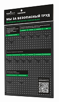 Стенд для хранения СИЗ настенный металлический