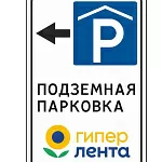  Нормативно-технические требования к организации парковочного пространства на автомобильных дорогах общего пользования, а также на территориях объектов капитального строительства